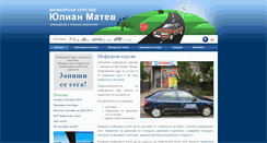 Desktop Screenshot of julymatev.com