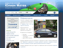 Tablet Screenshot of julymatev.com